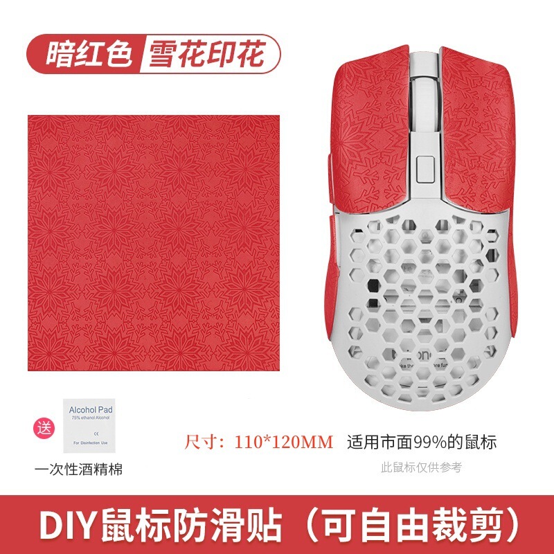汎用万能マウス滑り止め貼りdiyマウスシール背貼り側スカート吸汗防止手のひら貼りキーボードカメラ|undefined