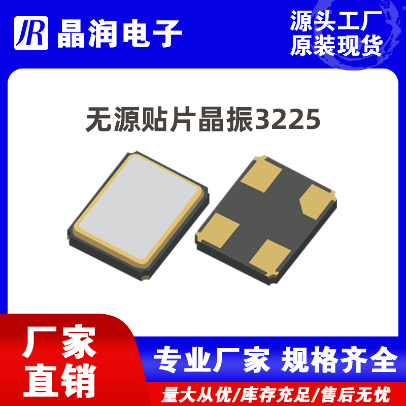 3225无源13.56MHZ10PF贴片晶振片石英晶体谐振器工厂现货提供样品