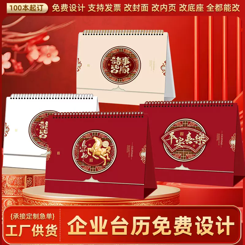 2026台历定制马年浮雕皮质桌面日历木质台座公司企业LOGO印刷定做