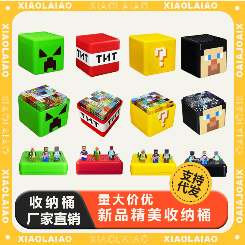 Cross-Border My Building Block World Peripheral Bomb Tnt Storage Box Dustproof Toy Block Storage Bucket Wholesale Gift