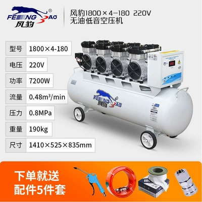 Hava kompressorları | Compressor Pneumatic High-Pressure Small - oil-free-1800x4-180220v-180l-7200w
