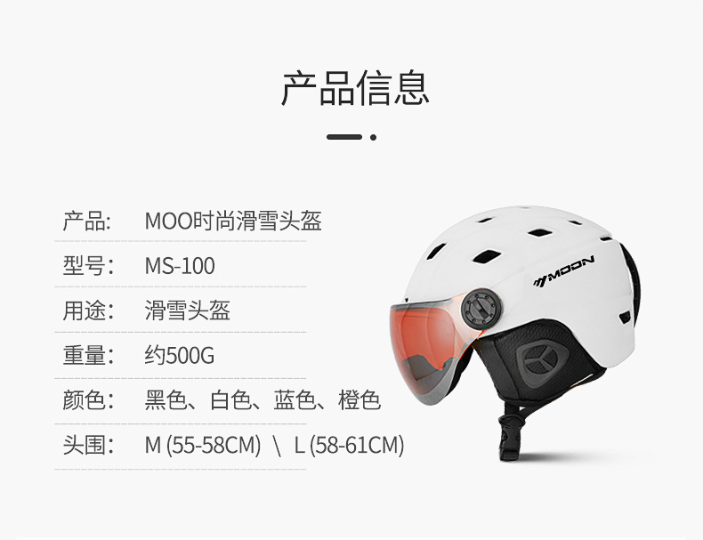 MS100滑雪头盔