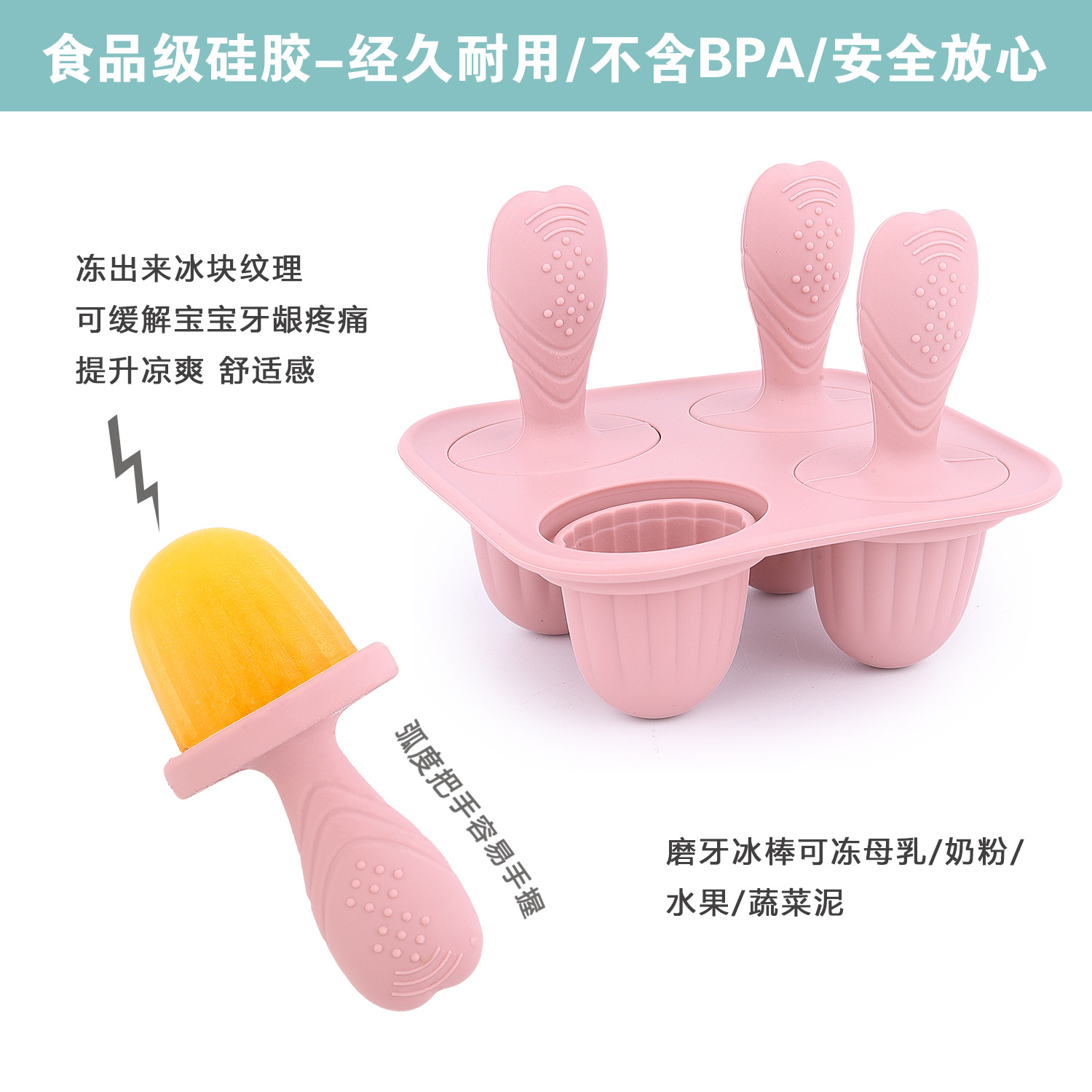 M208婴儿冰棒磨具4连2.jpg