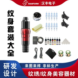 纹身工具;其他美妆工具