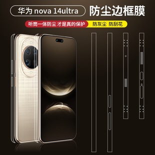 �m���A��nova 14 Ultra�֙C߅���oĤ14pro����͸�����ȷ��m�NĤ