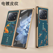 适用小米mixfold4手机壳mixfold3保护套电镀皮革防摔创意国潮锦鲤