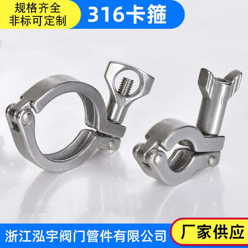316L卫生级卡箍套装 快装接头焊接端头卡盘法兰固定卡扣