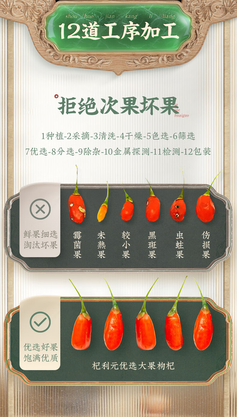 Ningxia Goji Berries Premium Grade Large Fruit First Harvest Dried Wolfberry for Tea and Water overview