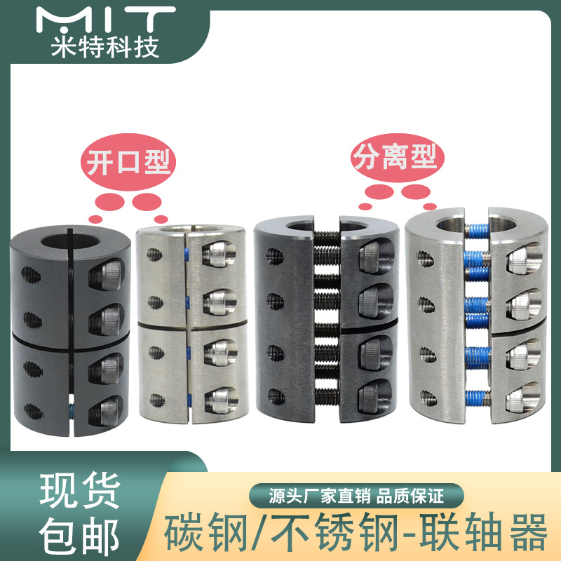 LZAH联轴器固定轴套夹持带键槽LZNT/LZNS/LZNSA锁夹紧连接器LZNTA