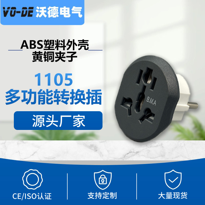 跨境外贸转换插头欧标纯铜用多功能16A转换插座欧规转接器批发