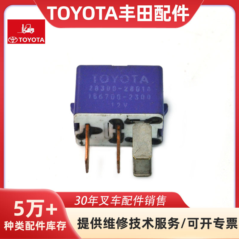 适用于丰田叉车8FDG10/30 7F40/45/50/60/80继电器28300-76008-71
