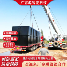 地埋一体化污水处理装置 皮革污水处理设备 矿井污水处理设备