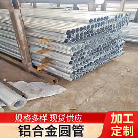 工业铝型材5052 5083 2a12 6063 6082铝合金管硬质铝合金圆管