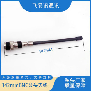 BNC radio antenna BETA58A PG58 SLX4 wireless microphone receiving machine receiving signal antenna