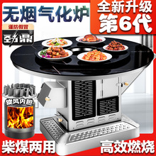 高端气化炉冬季农村家用烤火炉室内无烟柴火炉柴煤两用汽化取暖炉