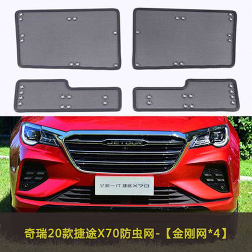 19-25 Models Jietu X70 S/Plus/Coupe/M Car Insect-Proof Net Water Tank Protection Net Block Yangmian C-Dm