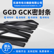 GGD GCK PVC 密封條配電箱櫃防水密封條 鋼絲鋼片機箱密封條