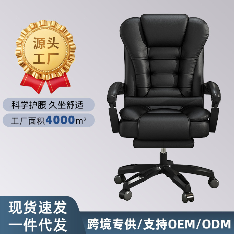 Fashionable Computer Chair, Executive Chair, Home Computer Chair, Office Chair, Comfortable Reclining Chair, Swivel Chair, Executive Chair, Cross-Border