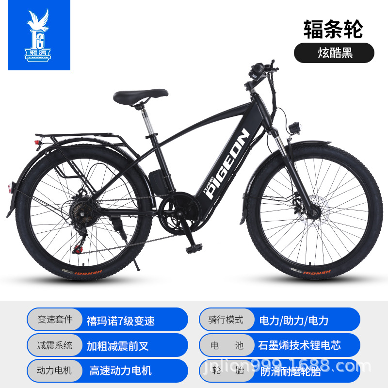 Negro 26 pulgadas / rueda de radio