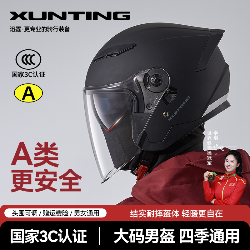 Universal 3C Certified Motorcycle Helmet Winter Warm Full Helmet (Auto Parts and Accessories) - one-size-limited-time-first-30-orders-get-helmet-lock