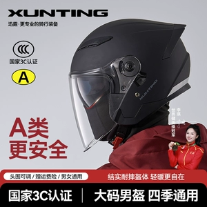 3C Certified Motorcycle Helmet Winter Warm Full Helmet