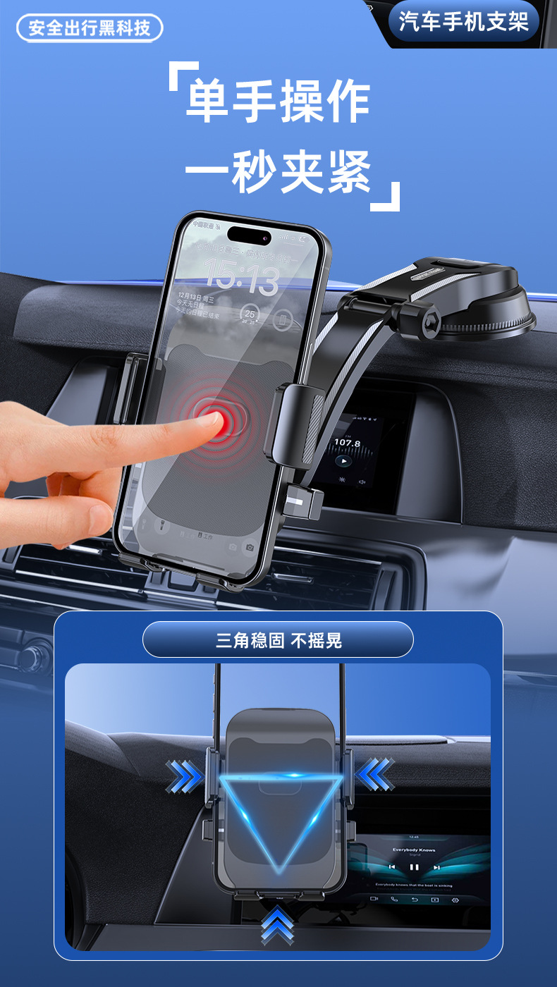 Popular waterfall-style car suction cup phone holder, adjustable rotating center console mount for navigation support