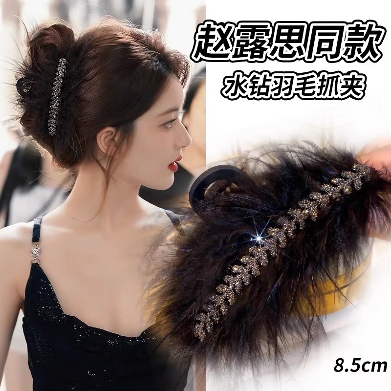 秋冬高级感鸵鸟毛鲨鱼夹女大号羽毛抓夹后脑勺毛绒发饰头夹子|undefined