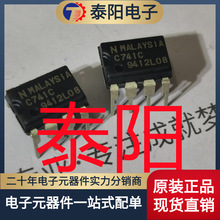 全新现货 C741C UPC741C 直插 DIP-8 运算放大器IC  原装