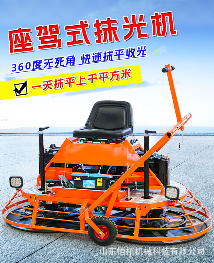 驾驶式磨光机双磨盘压实抛光混凝土收光机路面座驾抹光机-阿里巴巴