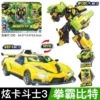 (Season 3 [Boxing Bit] Transforming Mecha + NFC Function Card + Transforming Card)