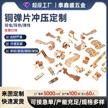 v型弹簧片定制电池弹片五金冲压件铍铜洋白铜高弹性v型弹片定制