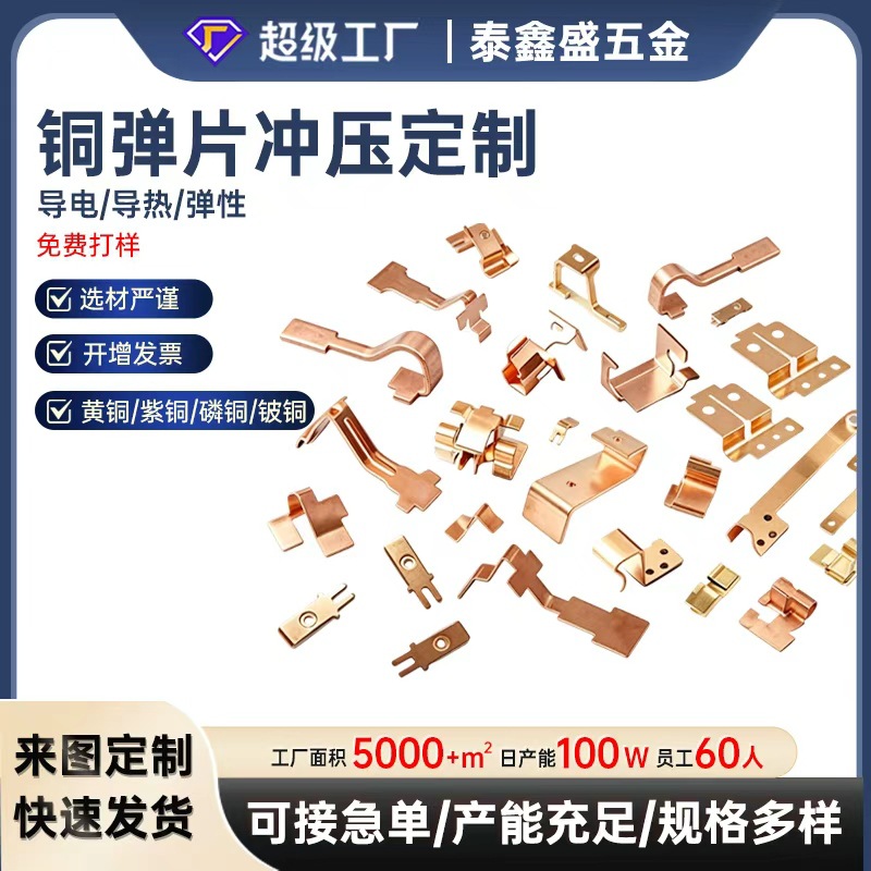 v型弹簧片定制电池弹片五金冲压件铍铜洋白铜高弹性v型弹片定制