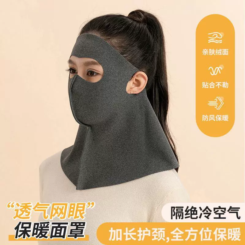 2025秋冬德绒保暖全脸面罩男女骑行防寒透气脸罩护颈口罩一体