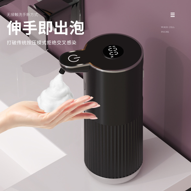 工厂新款智能皂液器数显款高颜值家居卫生间红外线感应泡沫器批发