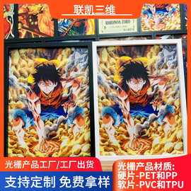 pet光栅片3d渐变光栅tpu光栅画定 制裸眼光栅卡变图3d光栅贴纸