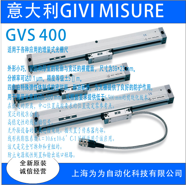 意大利GIVIMISURE光栅尺NCSGVS215GVS219GVS915GVS919精密电源
