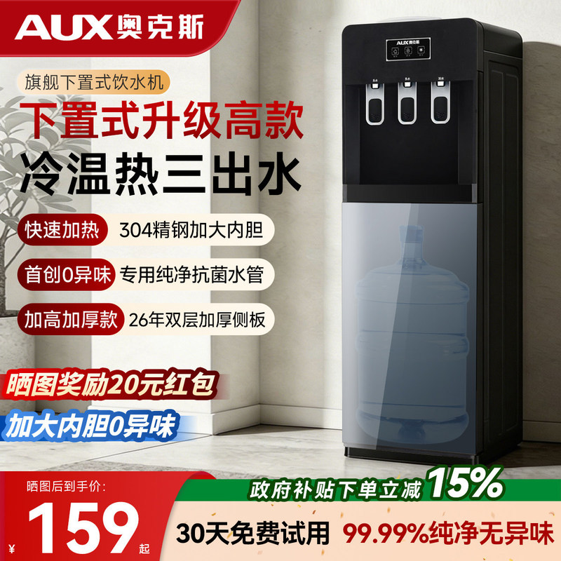 Oaks Water Dispenser for Home and Office, Bottom-Loading Bottled Water Cooling and Heating All-In-One Machine, 2026 New Model