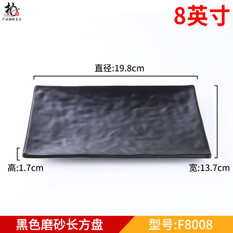 밝은 노란색 8inch F8008 검정색