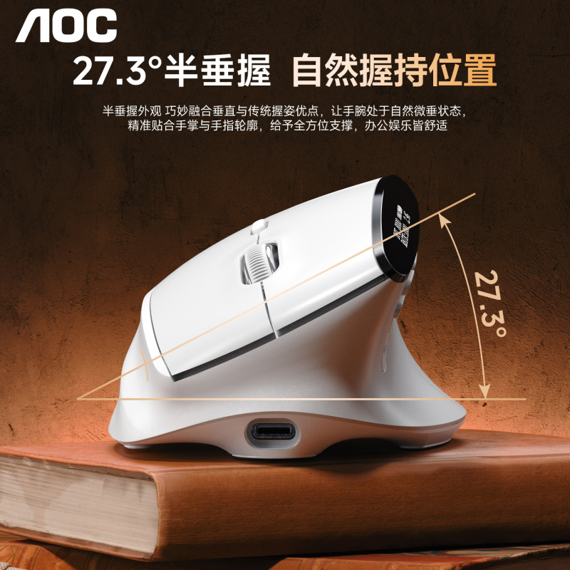 AOC GM500 ワイヤレスマウス第 4 世代充電垂直垂直人間工学マウス在庫卸売|undefined