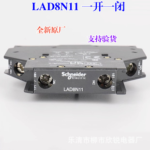 BraNd New OrigiNal LAD8N11 ONe-opeN aNd ONe-closed LAD8N20 Two Normally OpeN CoNtactor Auxiliary CoNtact Side INstallatioN