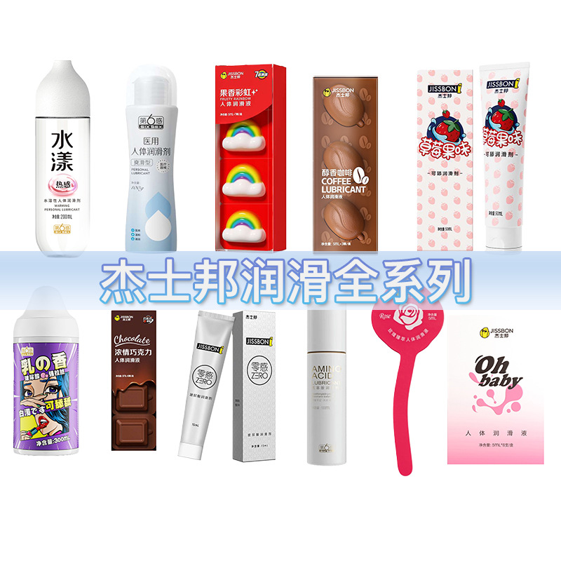 Jissbound 人体润滑剂 5мл第六感 water 50мл ледяной огненный кайф смазка延时 спрей влажные салфетки