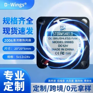 厂家直销DC2006微型散热风扇5V12V传感器LED投影仪2cm散热风扇