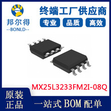 MXIC MX25L3233FM2I-08Q ԭװ32M SpiFlash 洢оƬ SOP-8