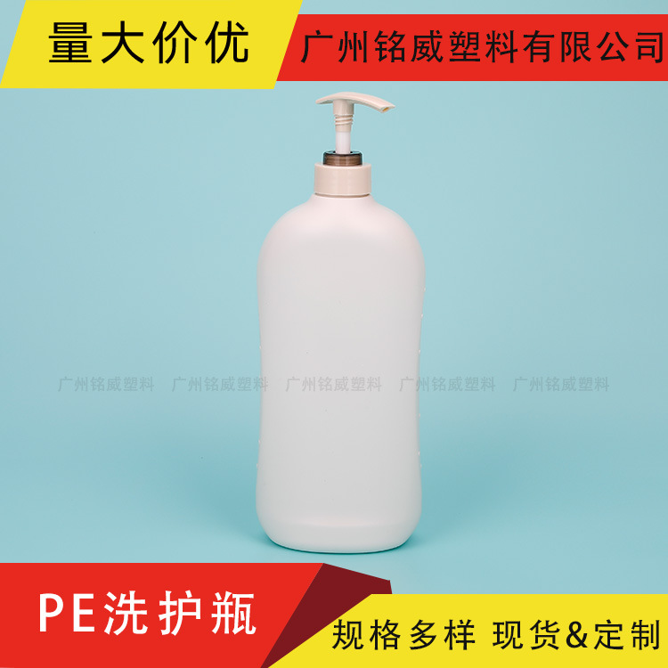 1000ml洗护瓶PET塑料瓶 1000毫升洗发水塑料护发素瓶子沐浴露瓶子