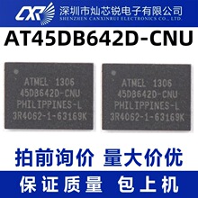 ȫ�� AT45DB642D-CNU 45DB642D-CNU ������оƬ ԭ�b ��ԃ����