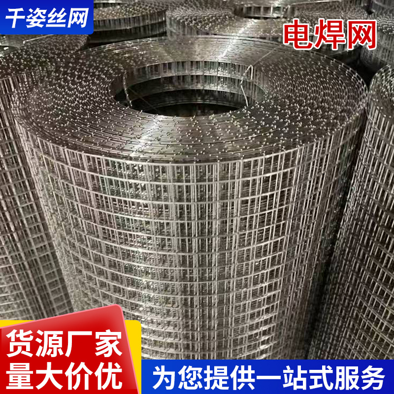 墙面钢丝网挂墙铁丝网抹灰建筑内外墙面抹墙电焊网保温防裂铁丝网