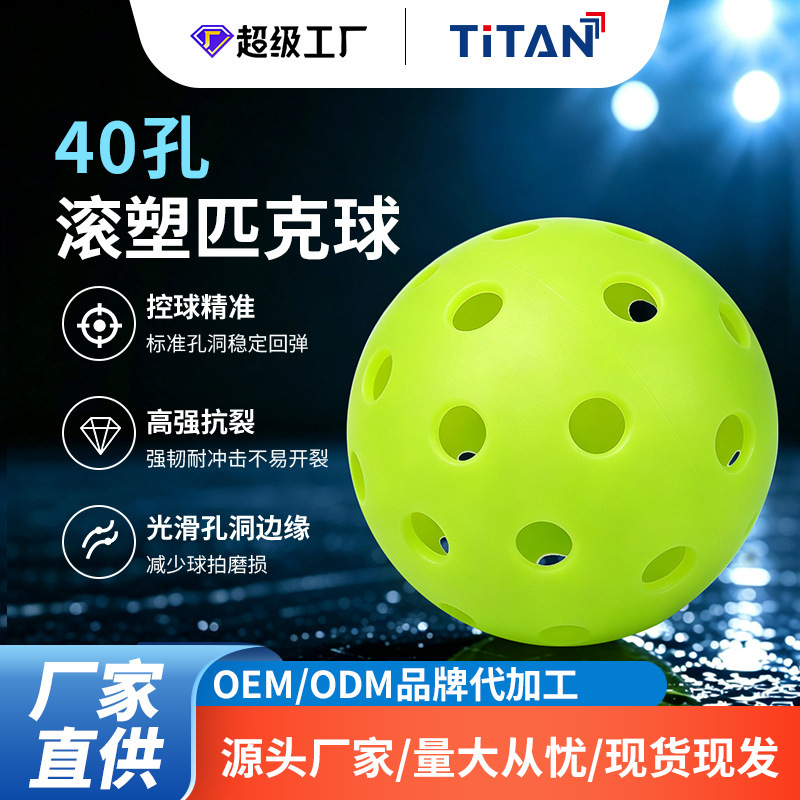 40-Hole Professional Competition Pickleball Pe Rotational Molding One-Hole Pickleball Manufacturer Direct Sales Spot Wholesale 40-Hole Professional Competition Pickleball Pe Rotational Molding One-Hole Pickleball Manufacturer Direct Sales Spot Wholesale
