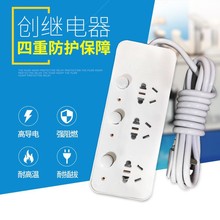 3米家用多开关分控插座排插拖线板接线板电源常规有线插排防过载