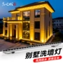 防水灯光外墙建筑洗墙灯