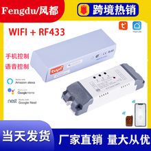 �羳���NWIFI�T�f2·433.92MHZ�c��/���i/���i�o������ģ�K������